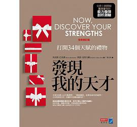 發現我的天才(修訂版)