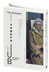 不合理的行為 (大家 2016)