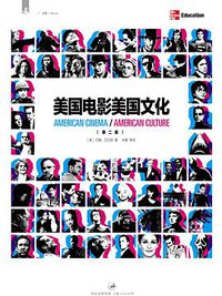 美国电影美国文化 (上海人民出版社 2010)