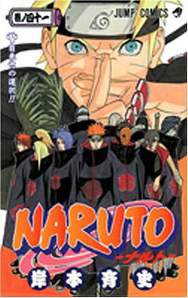 NARUTO－ナルト－ 41