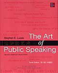 演讲的艺术 (外语教育与研究出版社 2010)