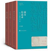 茶人三部曲 (人民文学出版社 2019)