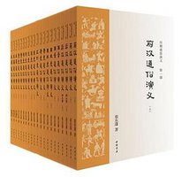 历朝通俗演义 (中国书店出版社 2012)