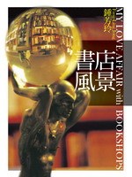 書店風景