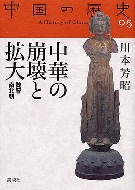 中華の崩壊と拡大