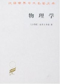 物理学 (商务印书馆 2006)
