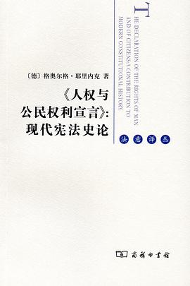 《人权与公民权利宣言》