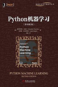 Python机器学习（原书第2版) (机械工业出版社 2018)