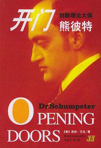 开门 (吉林人民出版社 2003)