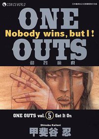 超智遊戲(05) (天下出版(國際)有限公司 2008)