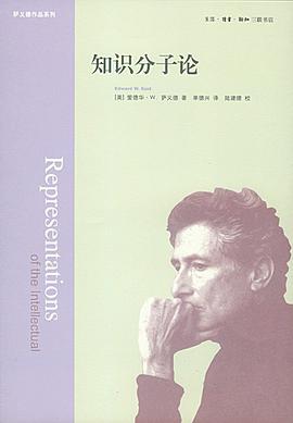 知识分子论