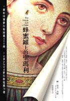 蜂蜜罐上的聖瑪利