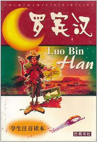 俄底浦斯王 (2000)