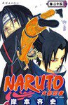 火影忍者（卷25） (连环画出版社 2009)