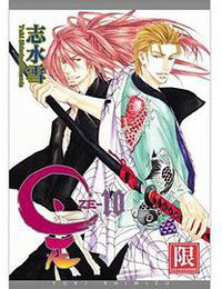 是-ZE-(10) (青文 2011)