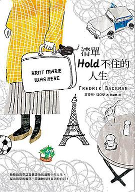 清單Hold不住的人生