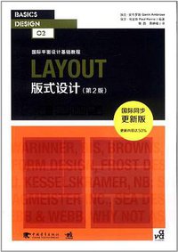 版式设计