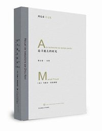 女囚 (华东师范大学出版社 2013)