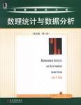 数理统计与数据分析