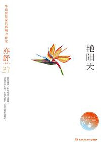 艳阳天 (湖南文艺出版社)