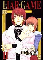 LIAR GAME 2