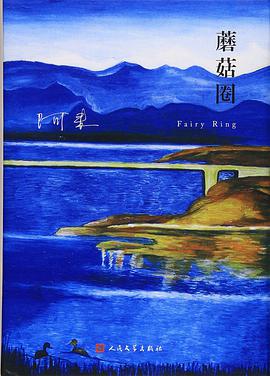 蘑菇圈