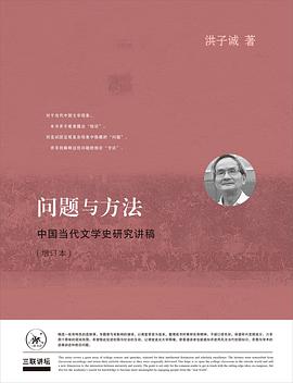 问题与方法