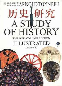 历史研究 (上海人民出版社 2000)