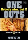 ONE OUTS 5 (5) (ヤングジャンプコミックス) (集英社 2001)