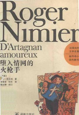 堕入情网的火枪手