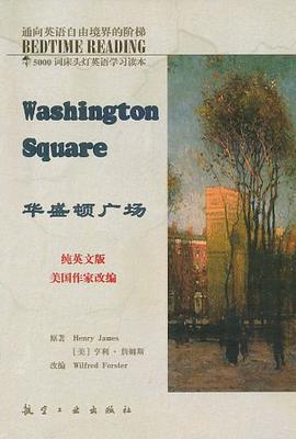 华盛顿广场