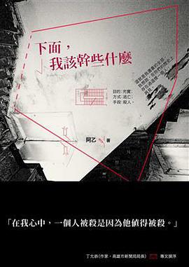 下面，我該幹些什麼