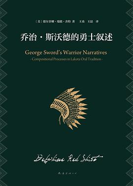 乔治·斯沃德的勇士叙述