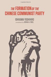 The Formation of the Chinese Communist Party (Columbia University Press 2012)