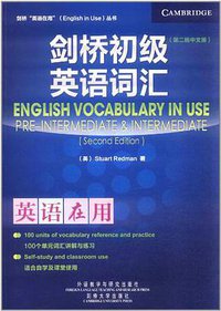 剑桥初级英语词汇 (2011)