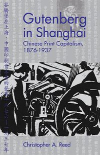 Gutenberg in Shanghai (Univ of British Columbia Pr 2005)