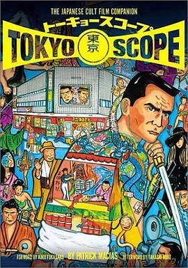 TokyoScope
