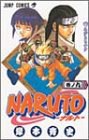 NARUTO－ナルト－ 09