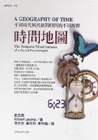 時間地圖