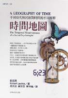 時間地圖
