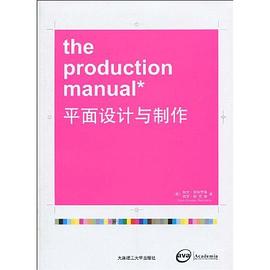 平面设计与制作