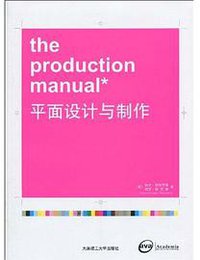 平面设计与制作 (2009)