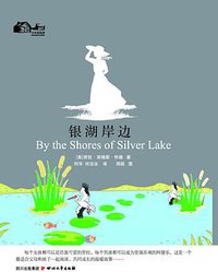 银湖岸边 (四川文艺 2010)