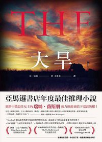 大旱 (春天 2019)