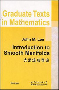 光滑流形导论 (世界图书出版公司 2008)