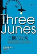 三個六月天 (臺灣商務 2005)