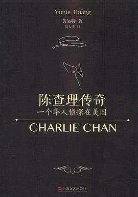 陈查理传奇