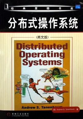 分布式操作系统