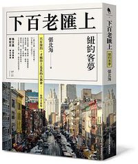 下百老匯上