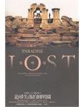 追尋失落的圓明園 (2004)